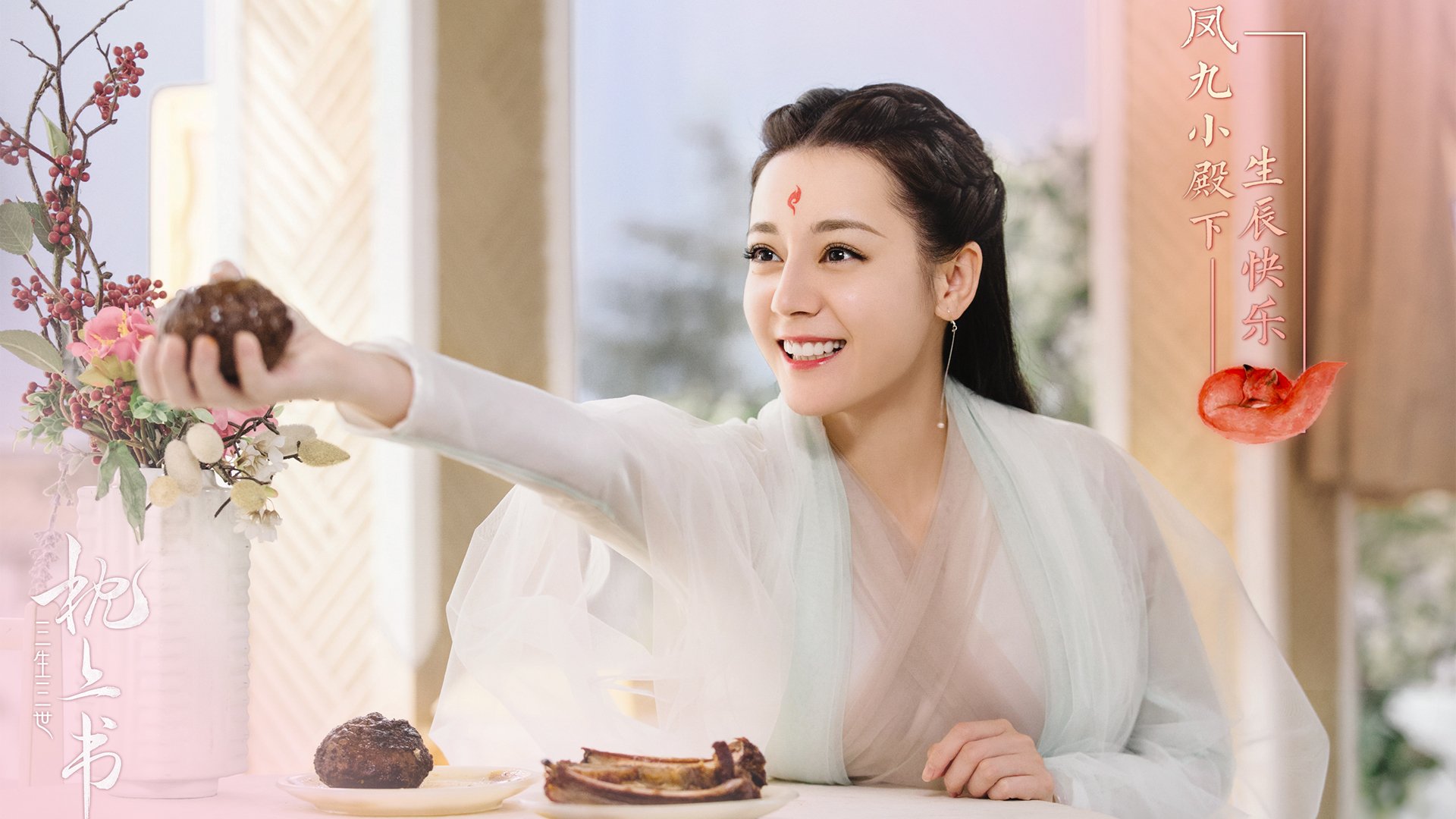 冰封火舞,当铁壁防守遇上节奏魔法