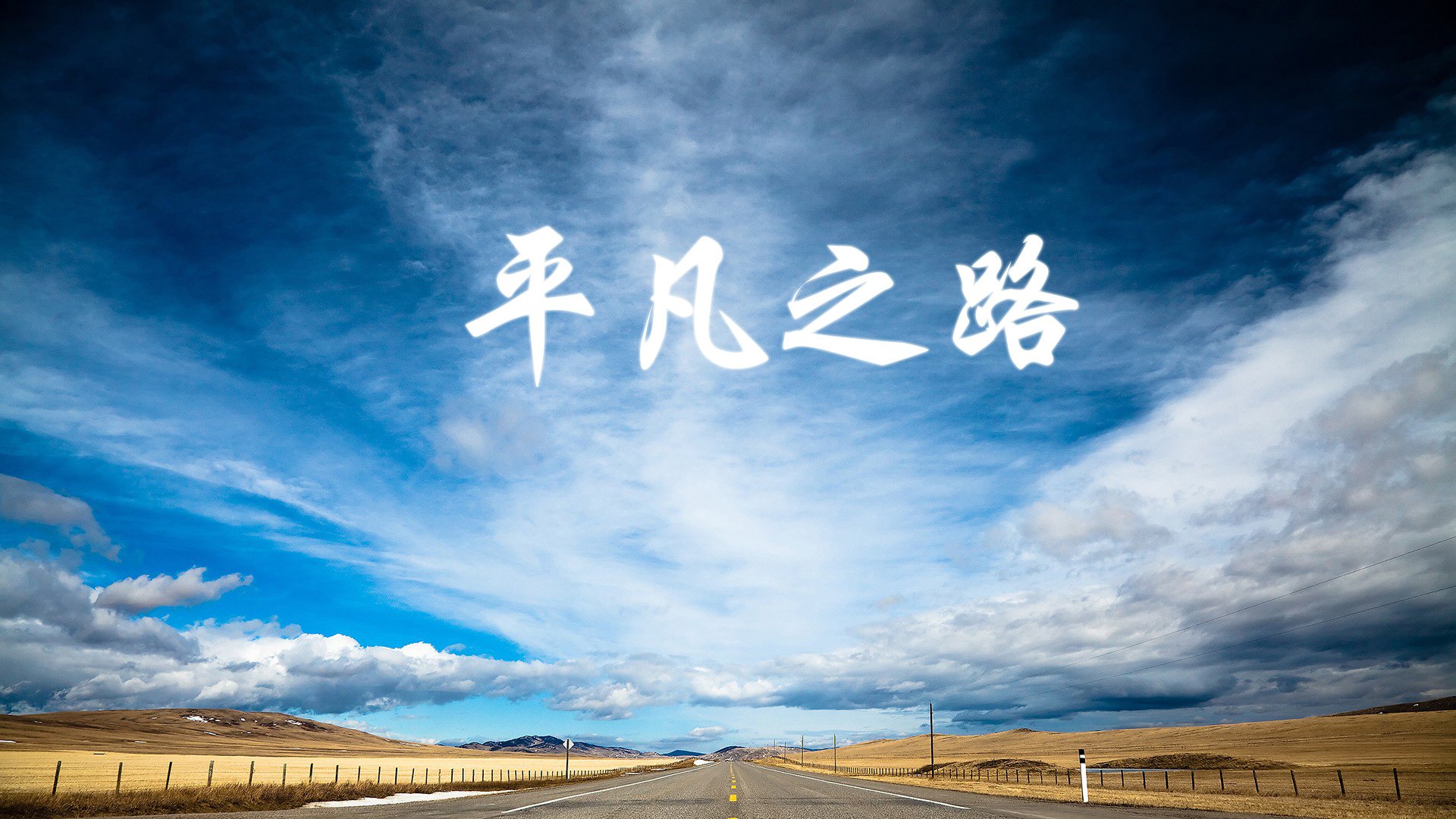历史的终结，当沙特与伊拉克在决赛相遇，而B费用一脚传球撕裂了所有宿命